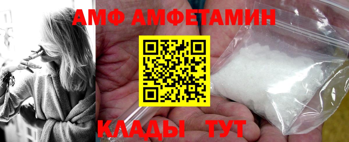 АМФЕТАМИН 98%  Вход с VPN  АМФ  Железногорск 