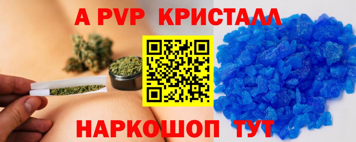 Альфа ПВП Соль  Alpha-PVP СК КРИС  Железногорск  закладки  Вход с VPN  A-PVP СК КРИС  A PVP 