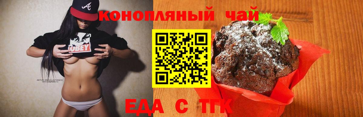 Canna-Cookies марихуана  Вход с VPN  Железногорск 