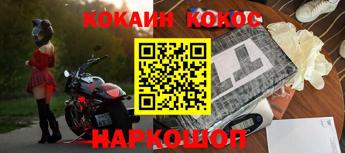 COCAIN 97% Железногорск
