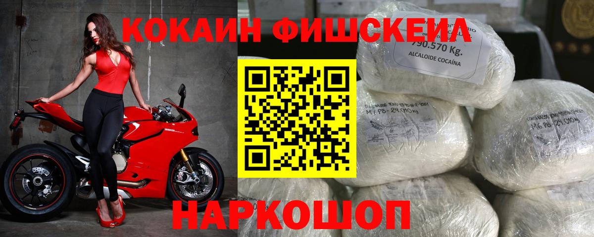 Железногорск  COCAIN 99%  Вход с VPN  COCAIN Перу 