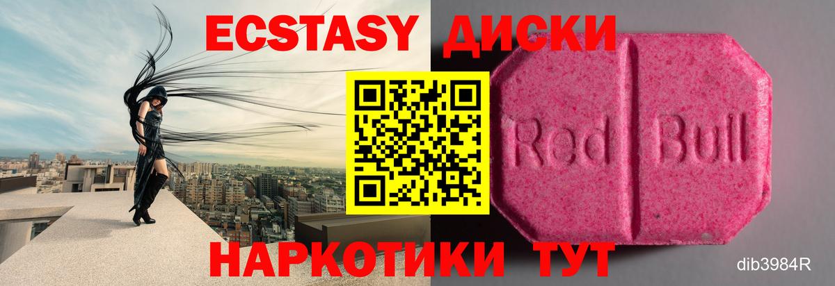 Ecstasy Дубай Железногорск