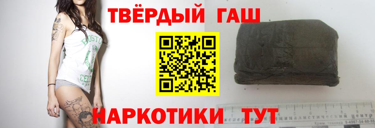 ГАШ  Гашиш 40% ТГК  Вход с VPN  ГАШ гашик  цены наркотик  Железногорск 