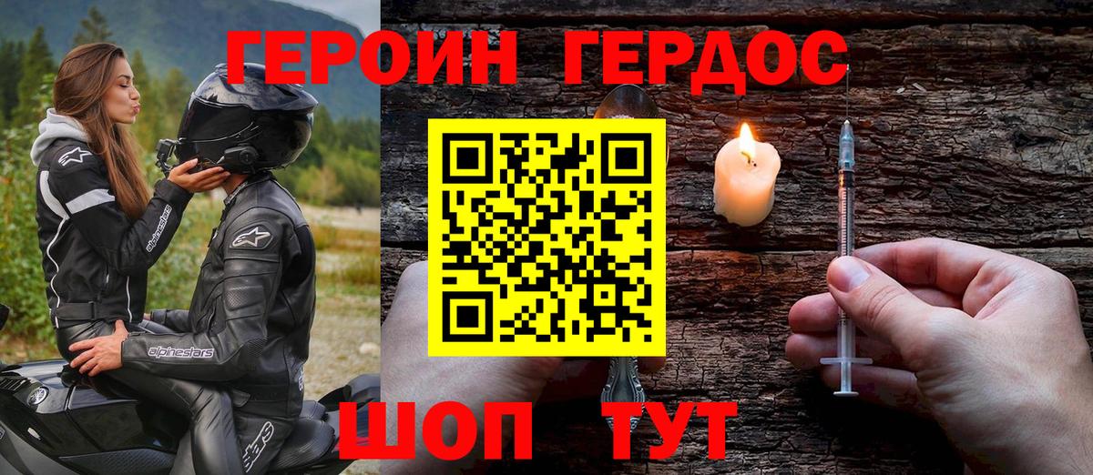 Железногорск  ГЕРОИН Афган  Вход с VPN 