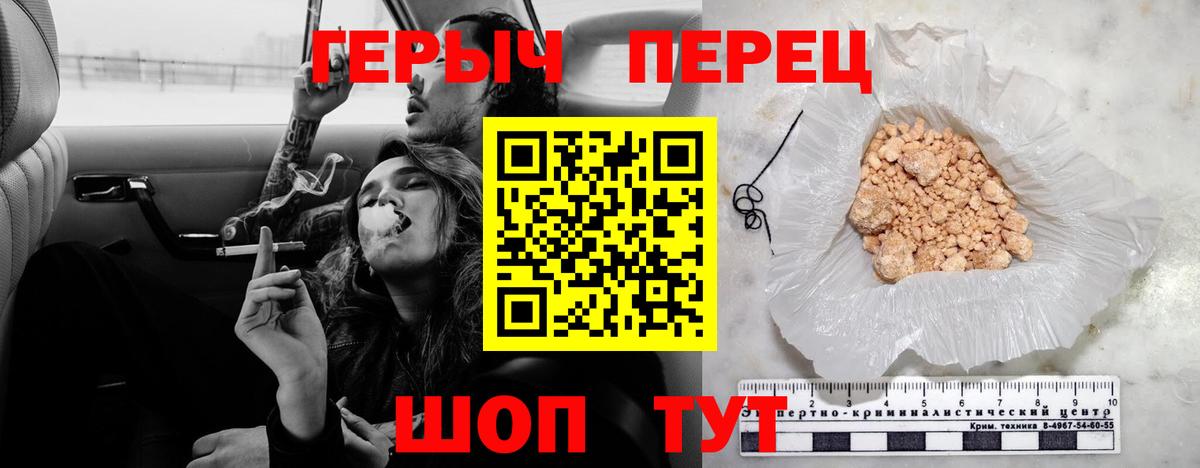 ГЕРОИН гречка Железногорск