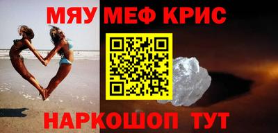 мефедрон мука Анжеро-Судженск