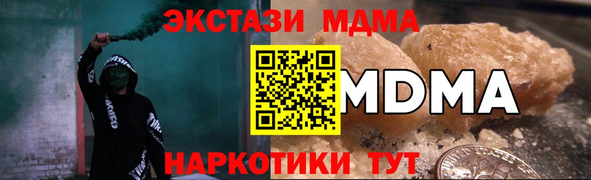 МДМА молли  Вход с VPN  МДМА  Железногорск  МДМА молли 