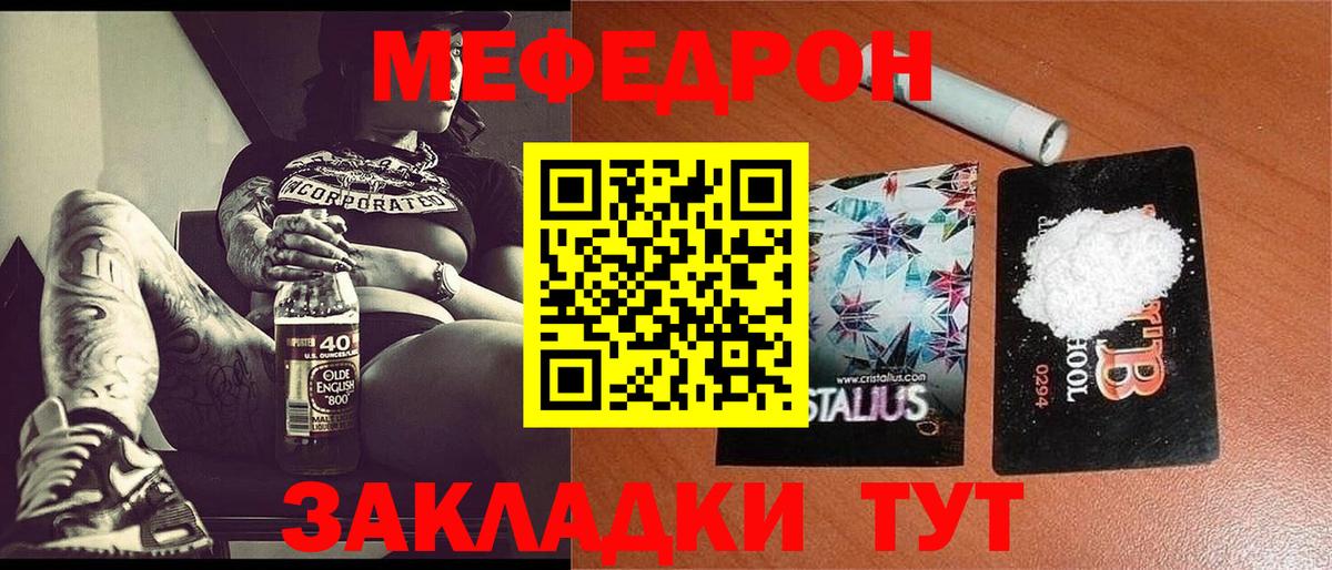МЕФ мука Железногорск
