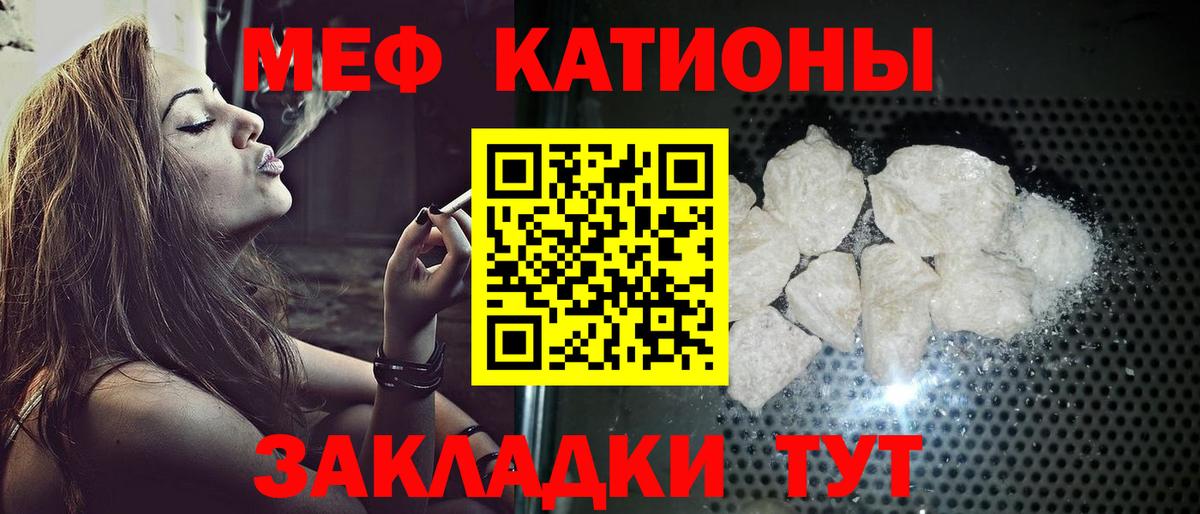 Железногорск  МЕФ VHQ  Мефедрон  Вход с VPN  Мефедрон 4 MMC 