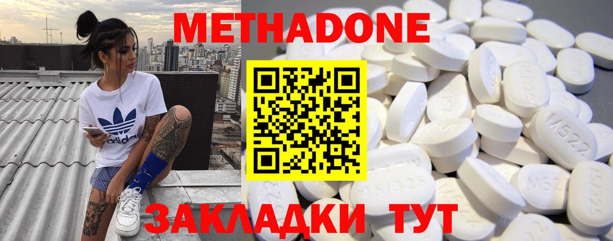 Железногорск  МЕТАДОН мёд  Метадон мёд  Вход с VPN 