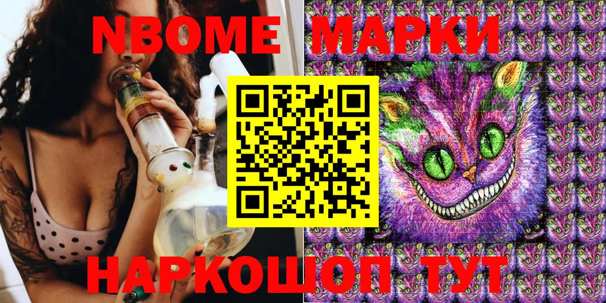 Наркотические марки 1500мкг  Наркотические марки 1500мкг  Вход с VPN  Железногорск 