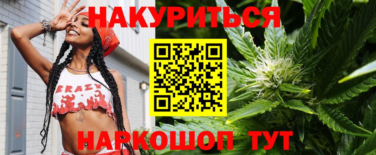 Бошки Шишки THC 21%  Вход с VPN  Железногорск  Марихуана THC 21%  Каннабис планчик 